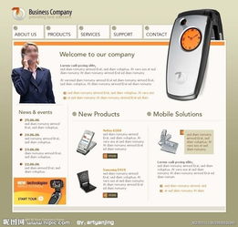 科技公司網(wǎng)頁設(shè)計圖片與計算機網(wǎng)絡(luò)工程的完美融合