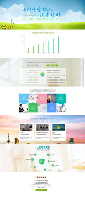 合伙人專題頁 網(wǎng)頁設(shè)計制作 20160405