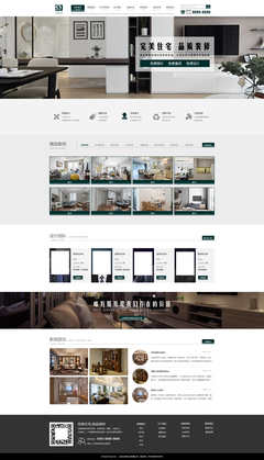 簡約與高效 網頁WEB界面設計作品與廣告設計的融合展示