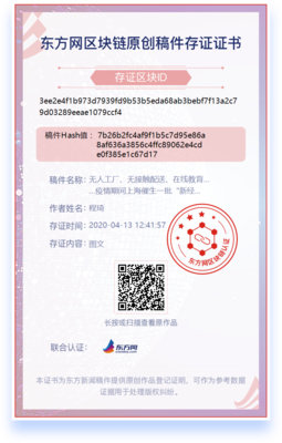 疫情催生上海新經濟 無人工廠、無接觸配送與在線教育的廣告設計新浪潮
